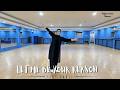 Let Me Be Your Reason Line Dance || Choreo : Frank Heelan (IRE)
