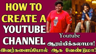 How to create a YouTube channel in tamil | how to start youtube channel 2023 tamil | Arinthukol