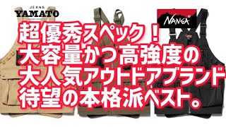 みよし市　ナンガ　NANGA　TAKIBI　 焚火　タキビ　ベスト　アウトドア　リップル　2023SS　新作　スタンプ２倍