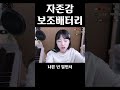 짝사랑 오래하지 마 shorts