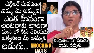 Lakshmi Parvathi Reveals SH0CKING FACTS About NTR's Mother | Chandrababu Naidu | Daily Culture