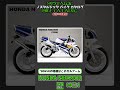 1分間解説 honda nsr250r mc21