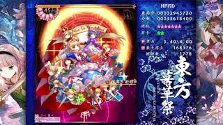 [HQ] Touhou Fantastic Danmaku Festival Part II - Stage 3 Boss Alice - Intricate Doll Theater