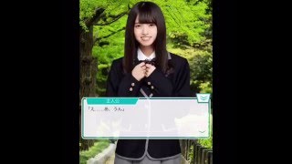 【乃木恋】齋藤飛鳥 事前登録ストーリー