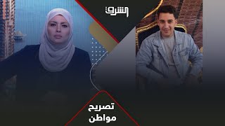 شاهد حزن أحد أهالي الشباب المفقودين في مركب الهجرة غير الشرعية باليونان