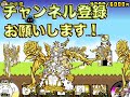 【にゃんこ大戦争】レアチケ最大26枚入手可能！伝説 u0026限定確定ガチャ⁉︎1億ダウンロード突破記念イベントを徹底解説！【にゃんこスロット】【初心者】【黄金にゃんこ塔】【リュウの実況部屋】