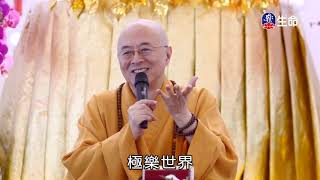 淺談出離心_海濤法師弘法行(國台)_(lifetv_20201202_08:00)