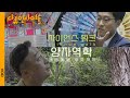 [4K] 양자역학,,,왜 알아야 할까? 김상욱 교수가 설명해 드림 (ft. 이성민) | KBS 다큐 인사이트 - 사이언스 워크 1부 양자역학 - 생명에서 우주까지 211202