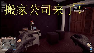 [Jiao Jiao]被抓了4次！小偷模拟器 Thief Simulator Ep.5