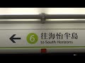 ****南港島線通車首日 9 金鐘過夜列車 不載客列車s train 車頭a519至車尾a520 駛入金鐘站6號月台