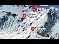 世界第八高峰致命雪崩历险记