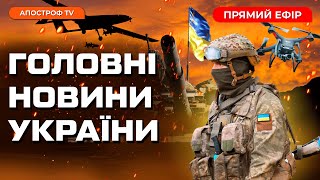 КРИЗА З ДОПОМОГОЮ США ❗️ Наступ РФ на ЄС ❗️ ЗСУ втрачають позиції