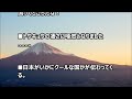 日の出を迎える朝の首都高の光景に外国人が感動！【海外の反応】