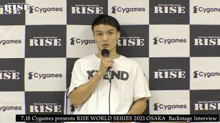 志朗 試合後インタビュー｜2021.7.18【OFFICIAL】