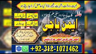 online real black magic specialist amil baba vashikaran specialist #lovevashikaranspecialist | aiman