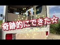 車内フローリング化 初の成功編⁈【前編】