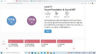 [꿈이행] EVT Review Level 11-12 영어발음