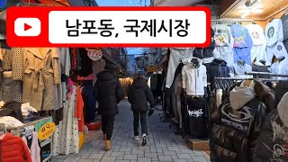 2024.02. 부산 남포동, 국제시장 (평일, 산책)