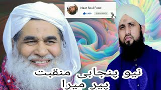 Asad Raza Attari // New Manqabat // Peer mera // Beautiful video