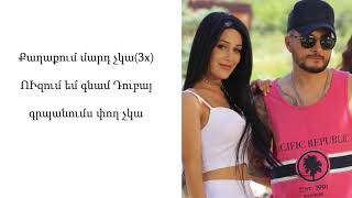 CHRISTINA YEGHOYAN feat GOR HAKOBYAN   Amar a lyrics