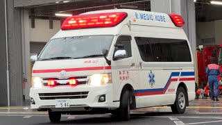 響き渡れ‼️ 神消最後のハーモニックサイレン搭載車  BLUE-CAT 塗装の神消97 緊急出動《神戸市消防局》