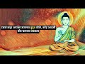 how gautam buddha explained how a wise person governs themselves