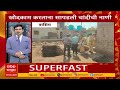 maharashtra superfast news महाराष्ट्र सुपरफास्ट बातम्या 15 feb 2025 abp majha