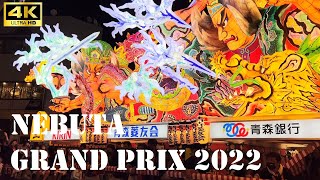 【4K青森ねぶた祭り2022】見たら必ず行きたくなる！ねぶたの衝撃的な美しさに感動するひとり旅【東北三大祭り】/Amazing Nebuta festival 2022