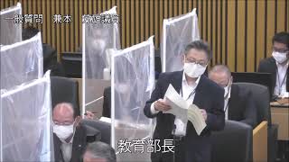 飯塚市議会　令和３年第４回定例会（一般質問）兼本芳雄議員