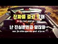 tj노래방 don t fight the feeling exo tj karaoke