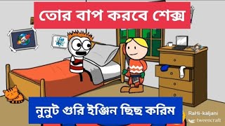 betasaw bitlami , বেটাছাৱাৰ  বেটাসাৱা