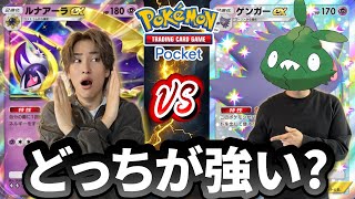 Let's decide in a serious battle which Psychic type is the strongest [PokePoke]
