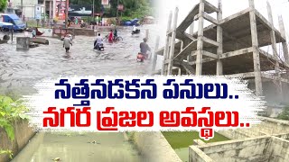 అసంపూర్తిగా మురుగునీటి శుద్ది భవన నిర్మాణం | Delay Construction of Building | Machilipatnam