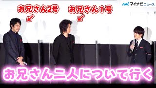 神木隆之介、“ネタバレ”基準は藤原竜也＆松山ケンイチの「お兄さん二人」についていく　映画『ノイズ』初日舞台挨拶