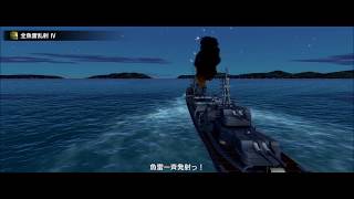 [蒼焔の艦隊 8] ジャワ海海戦