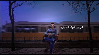 شيله روح لك _ ويش ذنب القلب لآحب ويش قلي يازماني || اداء يوسف الورافي