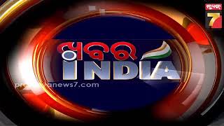 Khabar INDIA || ରାହୁଲଙ୍କ ସାମରିକ କଳାର ଭିଡ଼ିଓ ଭାଇରାଲ || PrameyaNews7