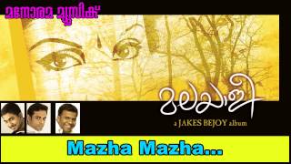 Mazha mazha | Malayalee | Jakes Bejoy | Prof.Madhava Panikkar | Afsal | Jain | Album Song