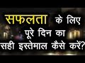 सफलत क ल ए प र द न क इस त म ल क स कर Motivational Video In Hindi For Success Tsmadaan सफलत क ल ए प र द न क इस त म ल क स कर Motivational Video In Hindi For Success Tsmadaan