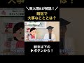 暗記で1番大事なこととは？ 吉永式記憶術 記憶法 非常識な記憶学 大学受験 記憶術 吉永賢一 大量記憶法 記憶力