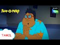 பேண்ட் பாஜ் கயா | Paap-O-Meter | Full Episode in Tamil | Videos For Kids