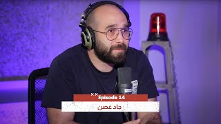 On Air Podcast - Full Episode 14 - Jad Ghosn