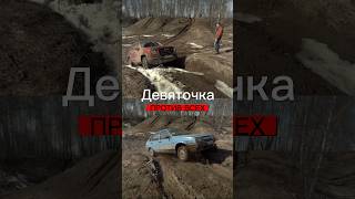 Да я там НА СВОЕЙ ДЕВЯТОЧКЕ: ВАЗ 2109 против Haval Dargo на бездорожье: #4x4 #offroad #кульдяев