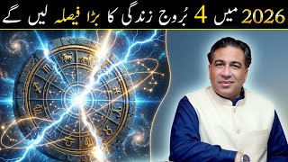 4 Zodiac Signs Will Make Life-Changing Decision in 2026 | Astrology by Haider Jafri