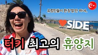 🇹🇷 벌룬 투어는 지금 봐야지! 유럽인이 가장 사랑하는 터키의 최고 휴양지 Side, Turkey Vlog