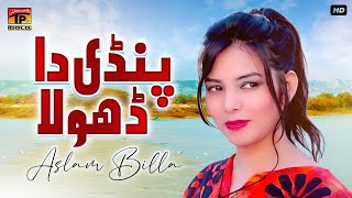 Pindi Da Dhola | Aslam Billa | (Official Video) | Thar Production