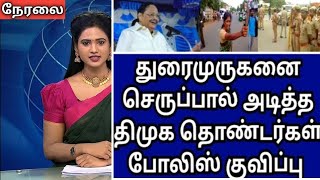 🔴 today night headline Tamil news | இன்று இரவு முக்கிய செய்திகள் | Dmk stalin news