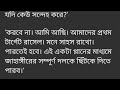 গল্প পায়ে পায়ে হারিয়ে সিজন ১ অন্তিম পর্ব ১ অংশ heart touching bangla love story