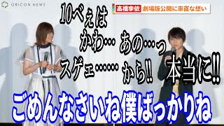 梶裕貴、”高木さん”語りで早口トーク「早く付き合っちゃえばいいのに」『劇場版「からかい上手の高木さん」完成披露上映会』