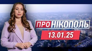 ПРО НІКОПОЛЬ. Ворог цілить по цивільних. Субсидія на оренду житла для ВПО. Допомога від ООН